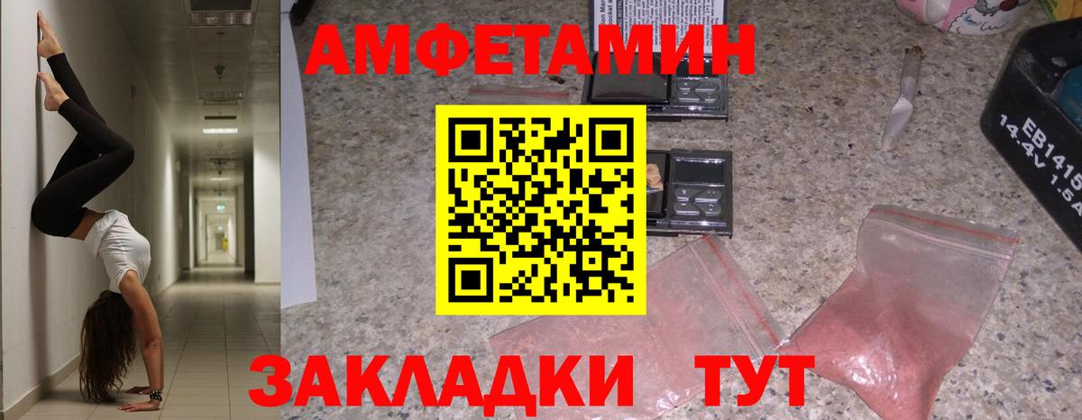 АМФ  Вход с VPN  Тольятти  АМФЕТАМИН VHQ 