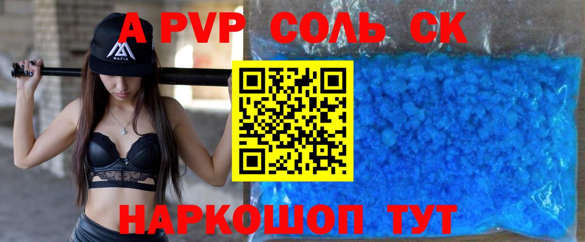 А ПВП СК Тольятти