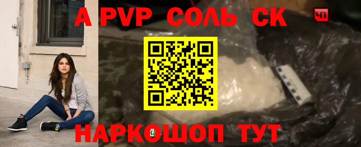 Альфа ПВП кристаллы  Alfa_PVP крисы CK  Тольятти  Вход с VPN  Альфа ПВП СК 
