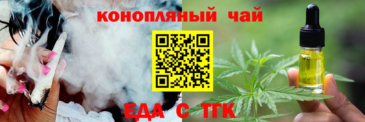 Cannafood конопля  Вход с VPN  Тольятти 