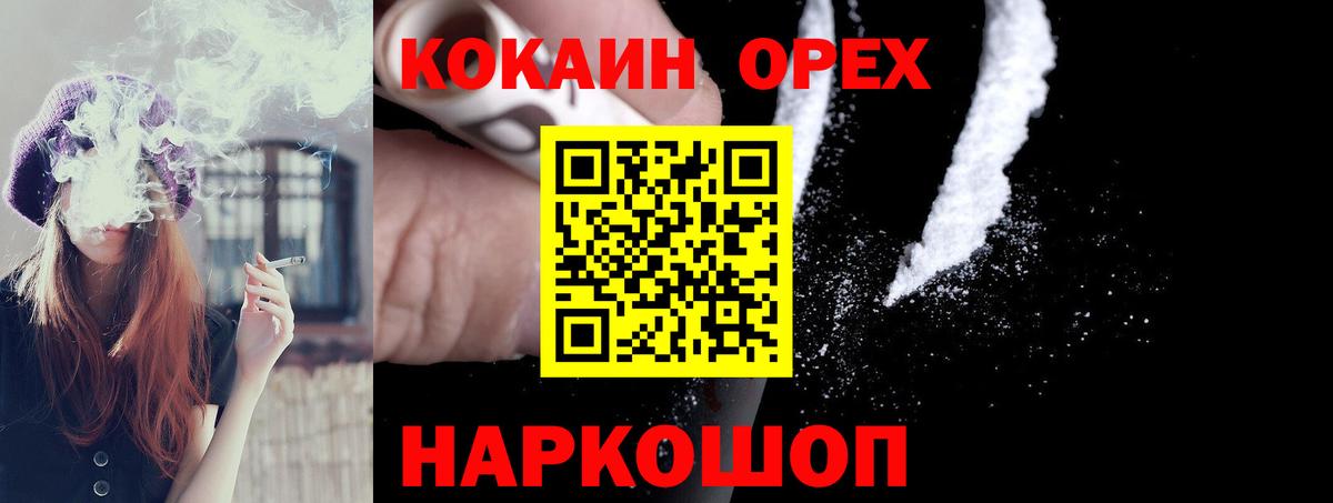 Тольятти  Cocaine  продажа наркотиков  Cocaine Fish Scale  COCAIN VHQ  Вход с VPN 