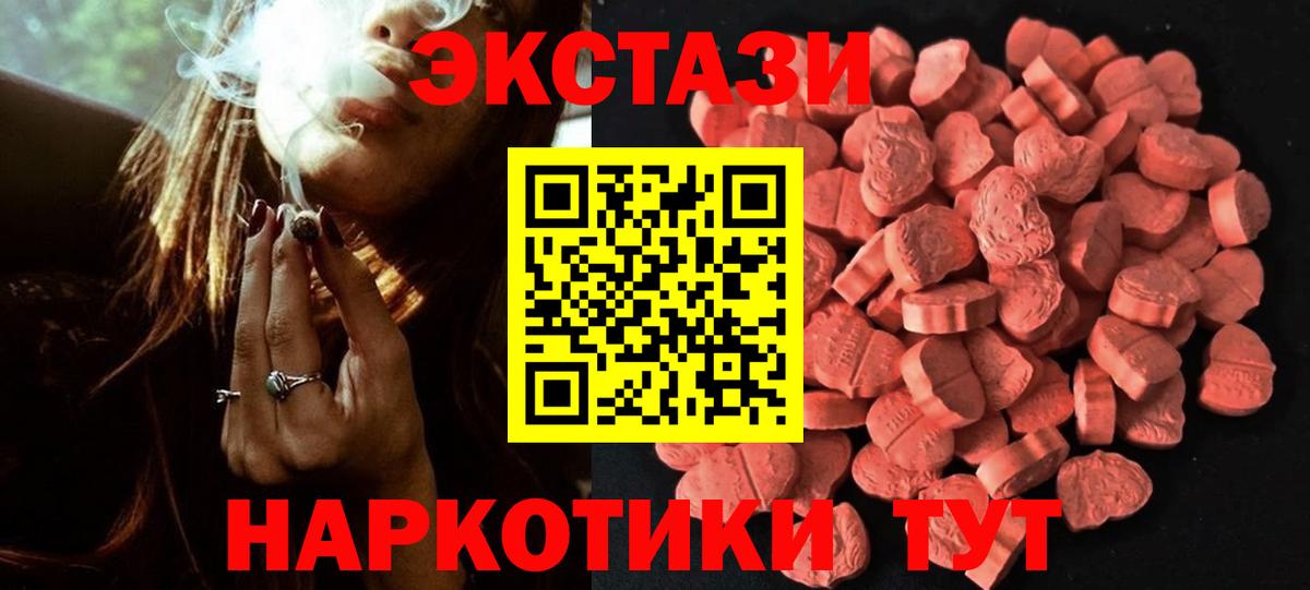 Экстази  Вход с VPN  Тольятти  Ecstasy 280 MDMA    ССЫЛКА  ЭКСТАЗИ бентли 