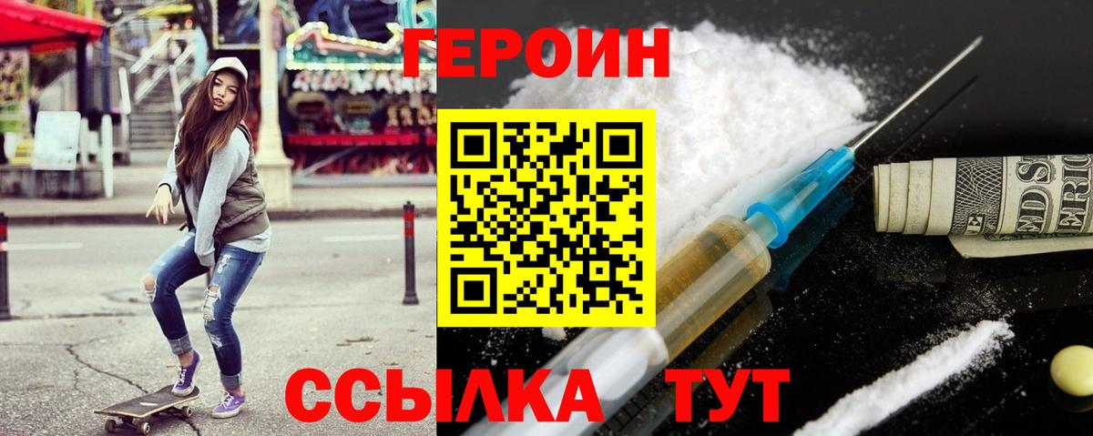 ГЕРОИН гречка  Вход с VPN  Тольятти 