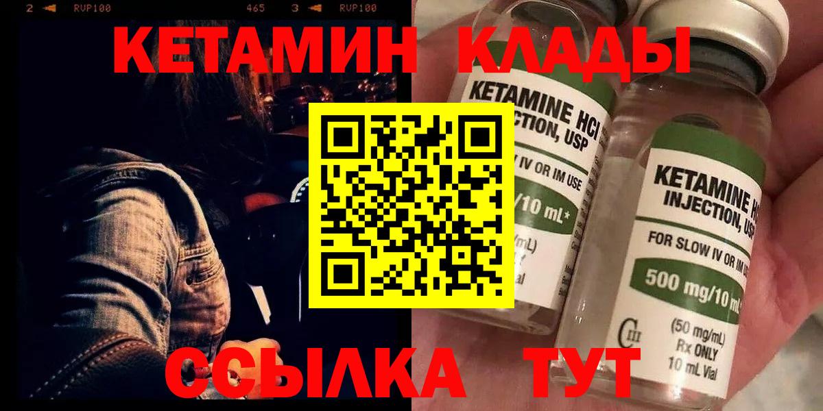 КЕТАМИН ketamine  Кетамин VHQ  Тольятти  Вход с VPN 