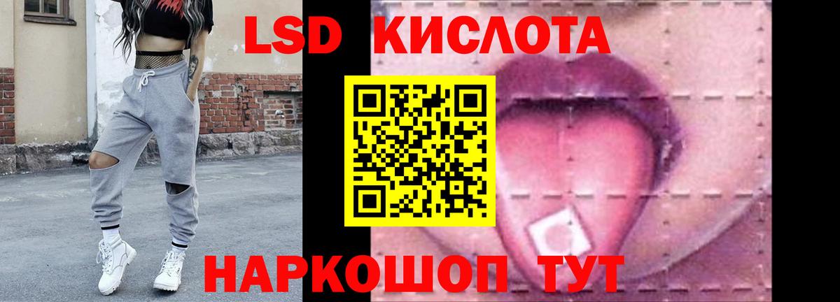 Тольятти  ЛСД экстази кислота  LSD-25 экстази ecstasy  Вход с VPN 