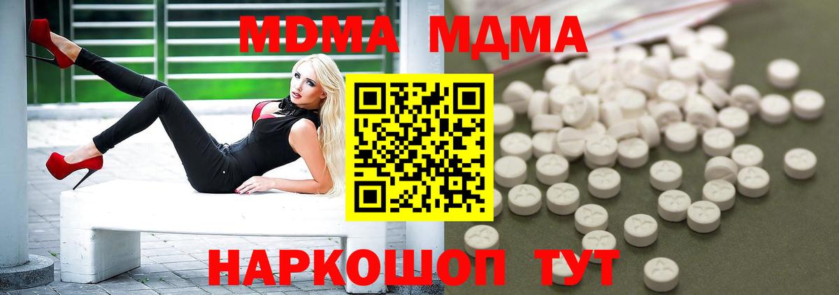 МДМА молли  MDMA crystal  Вход с VPN  Тольятти 