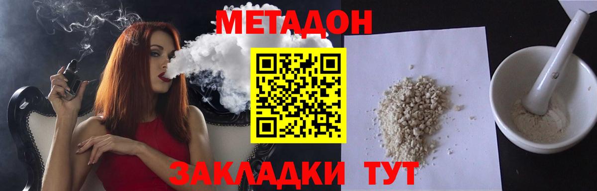 OMG как зайти  Вход с VPN  Тольятти  Метадон VHQ 